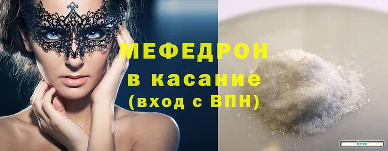 ссылка на мегу рабочий сайт  Конаково  МЯУ-МЯУ mephedrone 